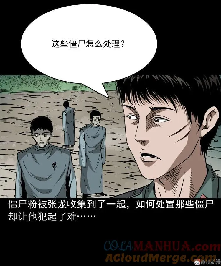 赶尸42