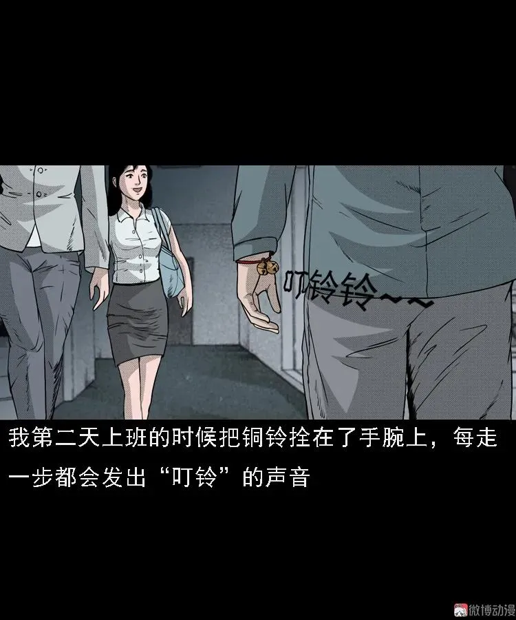 引魂铃23