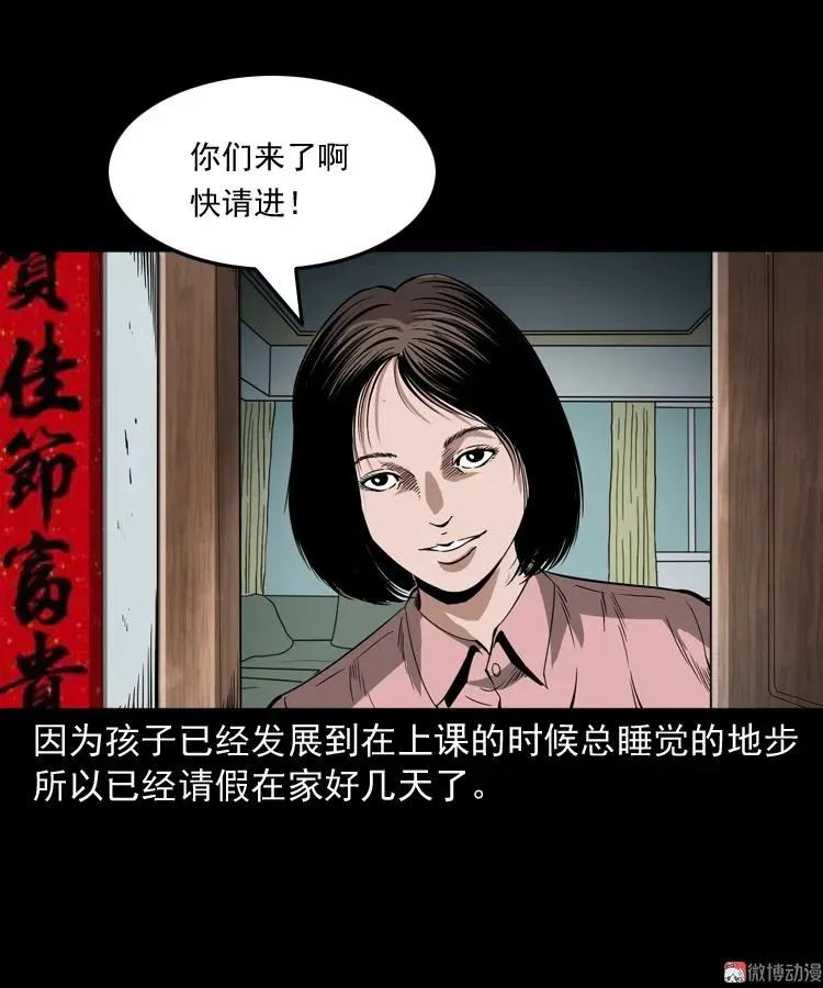白头鬼之叫魂10