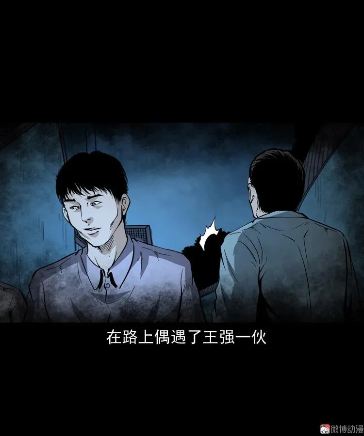 亡魂复仇（上）59