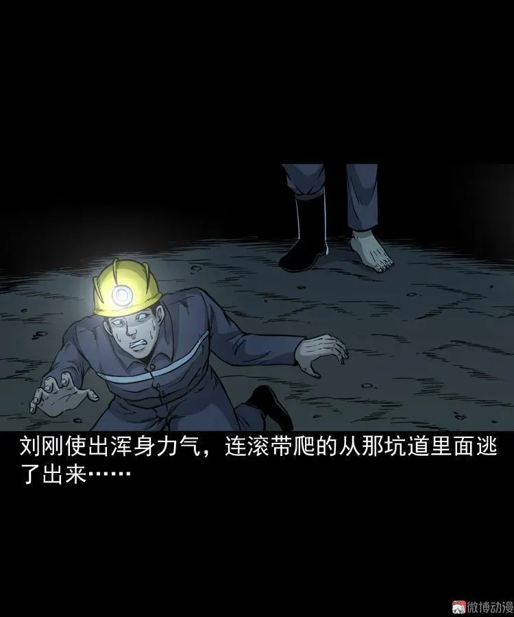 深渊诡事（一）37