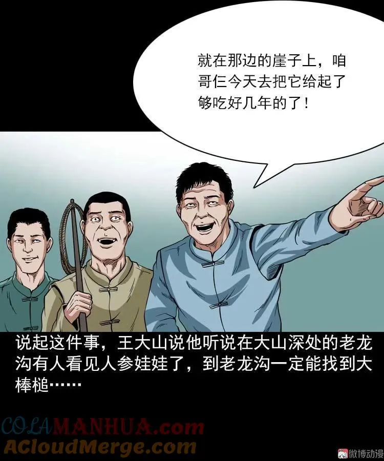 妖龙15