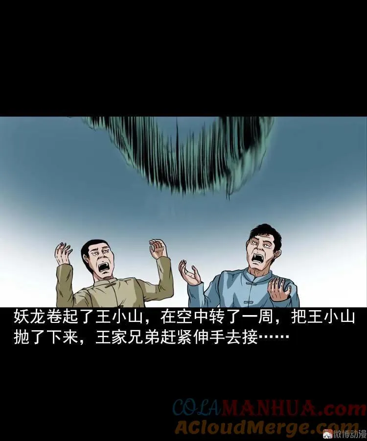 妖龙33
