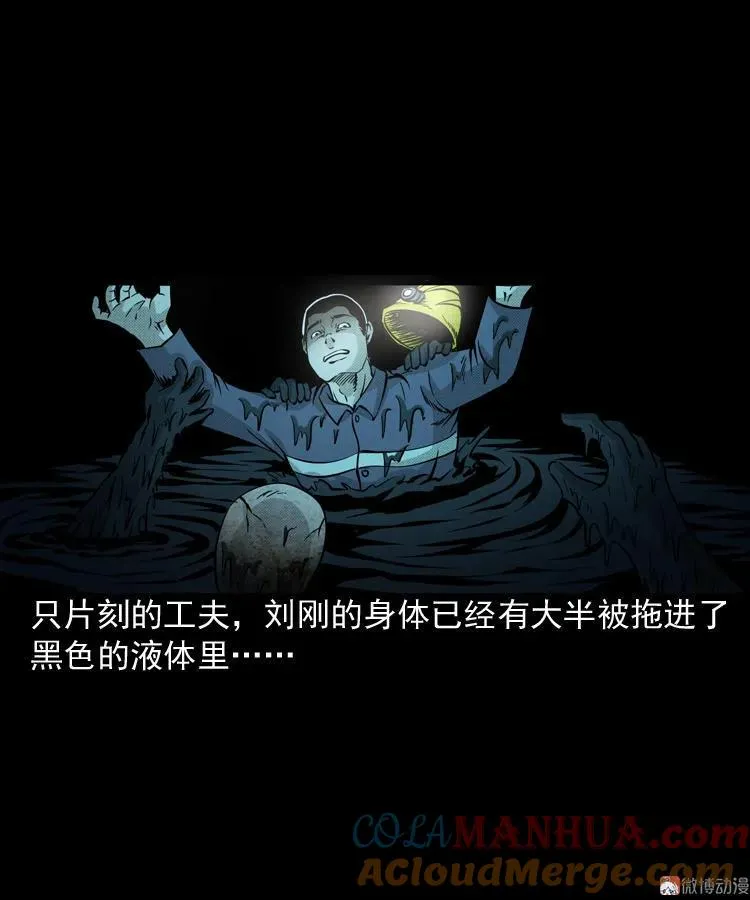 深渊诡事（二）33