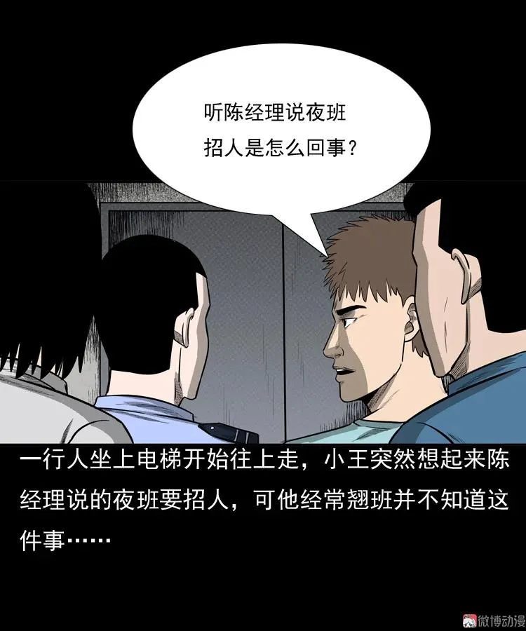 守夜的保安31
