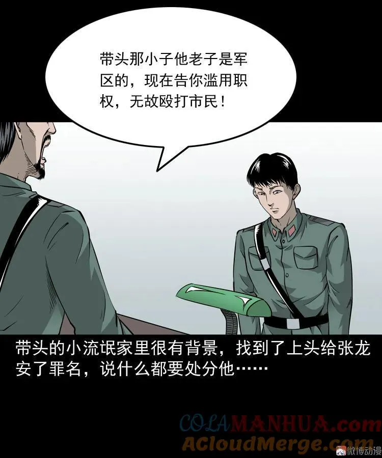 神秘红衣女人27