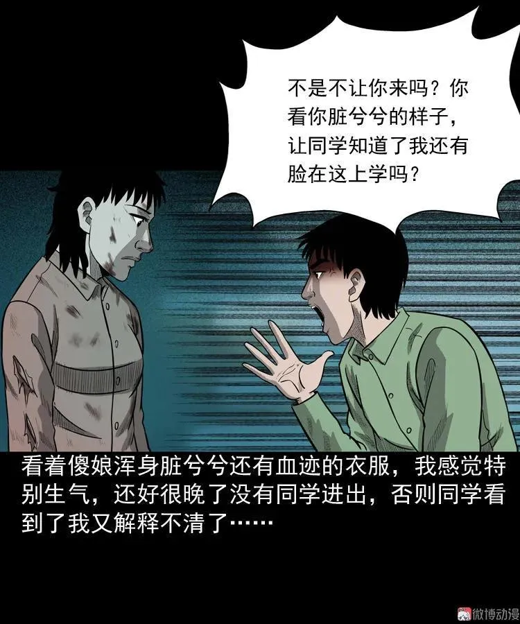 我的傻娘50