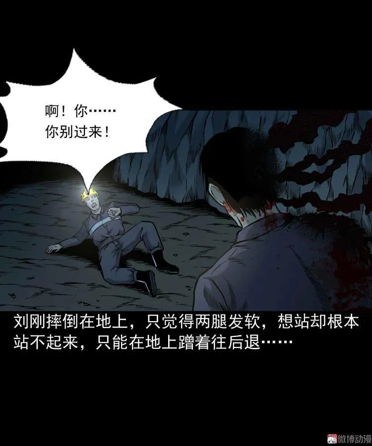 深渊诡事（一）35