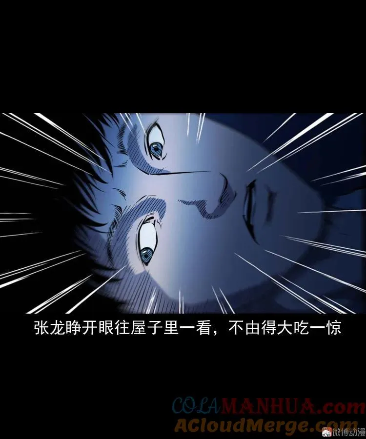 诡童院57