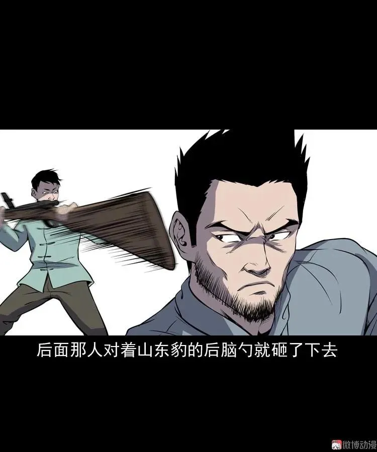 关东诡事35