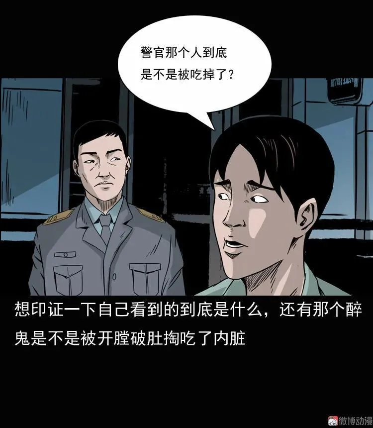 诡异经历76