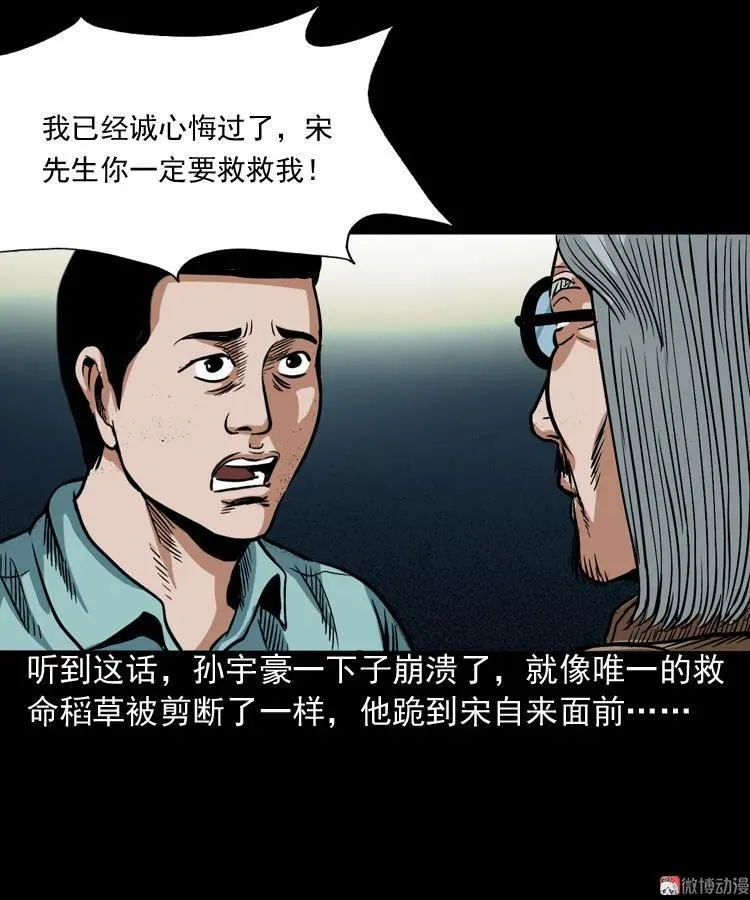 讨命（下）20