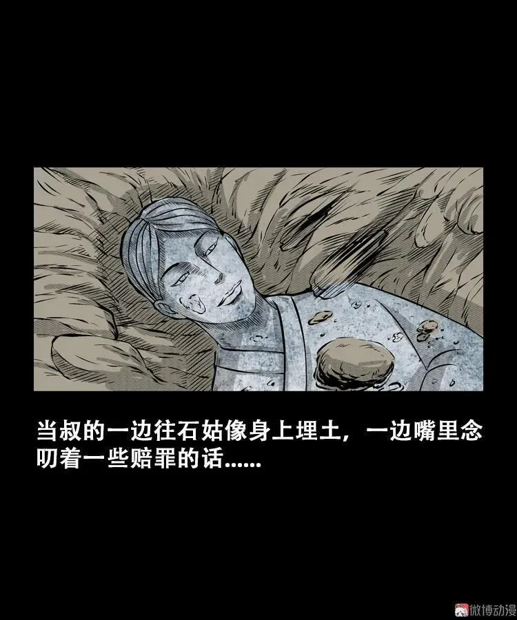 石姑坟（上）25