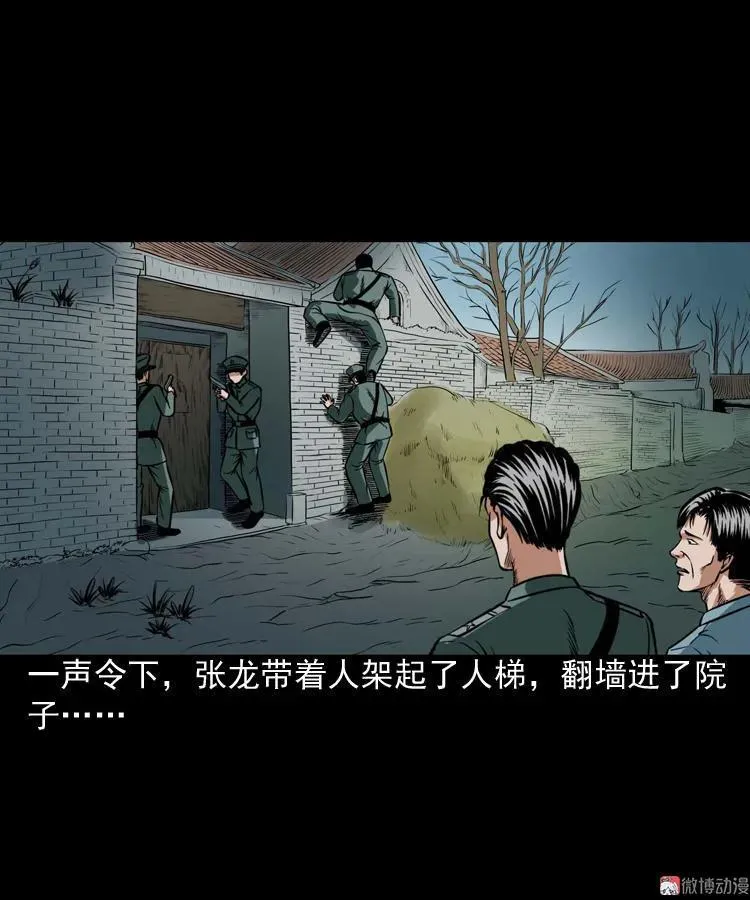 尸魔38
