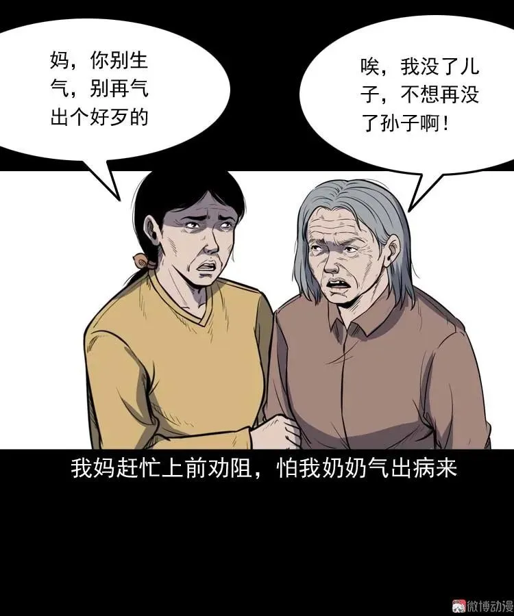 诅咒8
