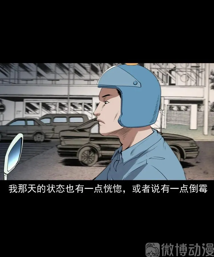 和死神同行38