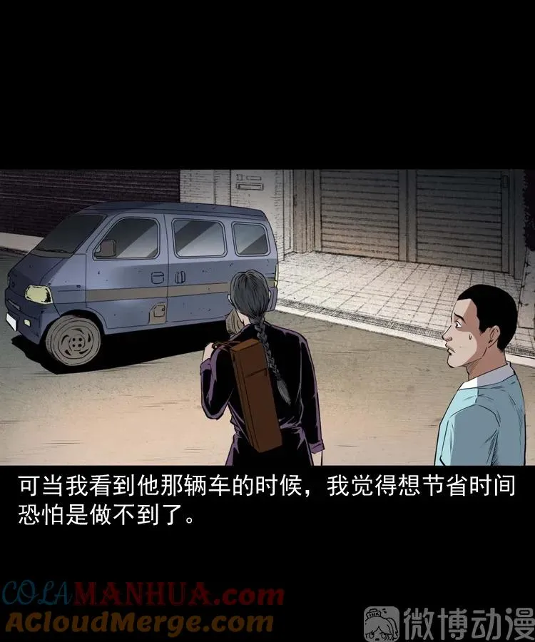 白头翁之诈尸上集81