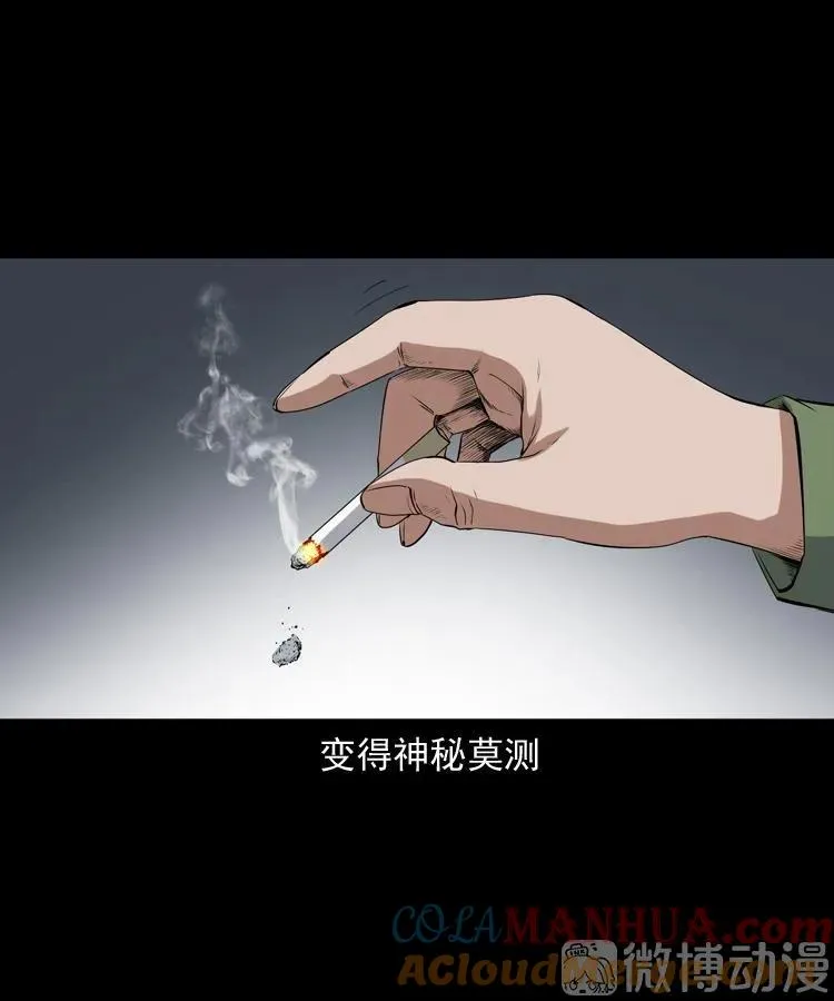 双鱼玉佩事件（下）69