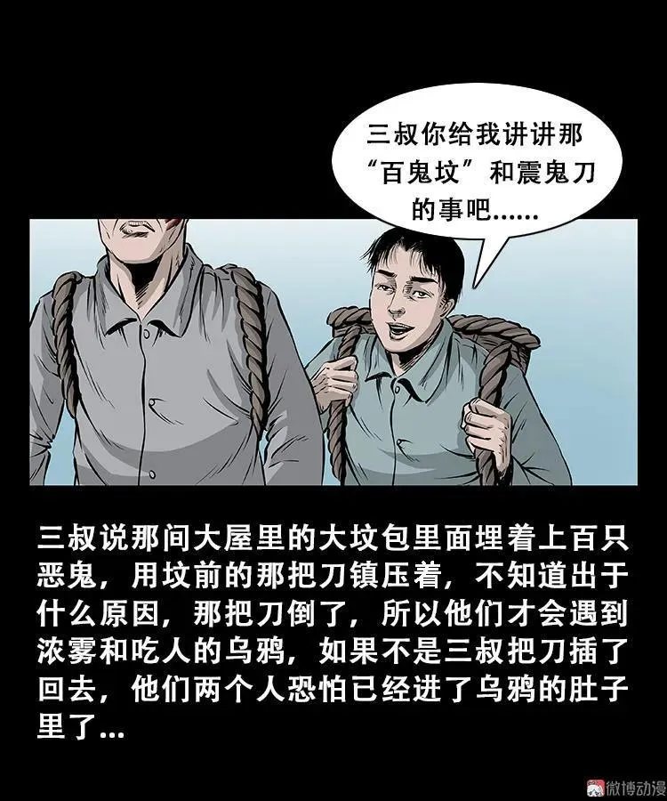 百鬼坟52