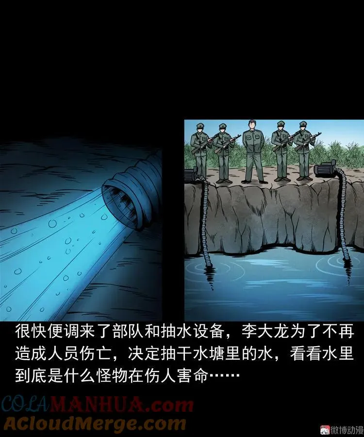 吃人的水塘45