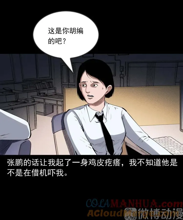 不要乱说话66