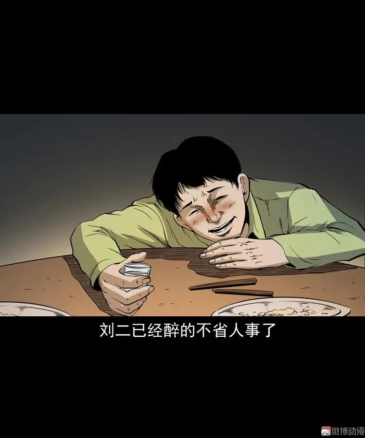 刘二的故事65