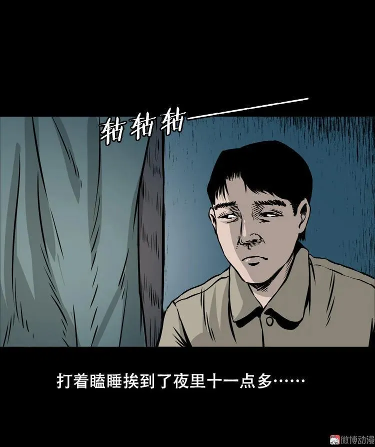夜半推磨声（上）46