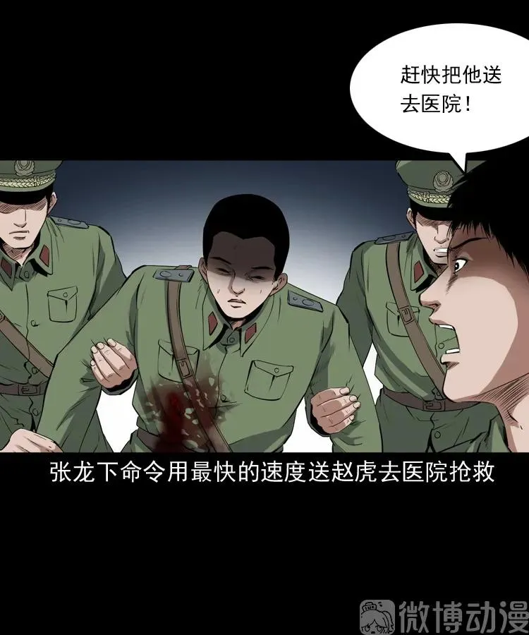双鱼玉佩事件（上）37