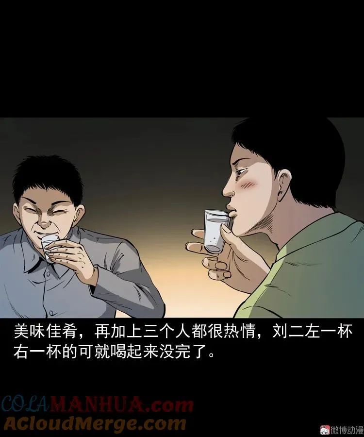 刘二的故事63