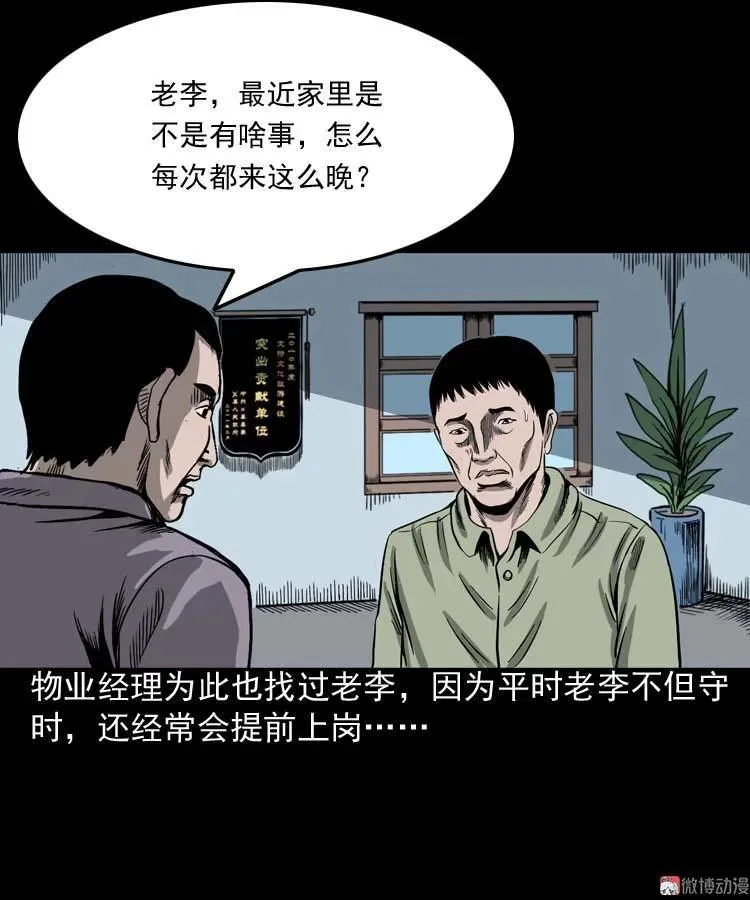 摆动的秋千8