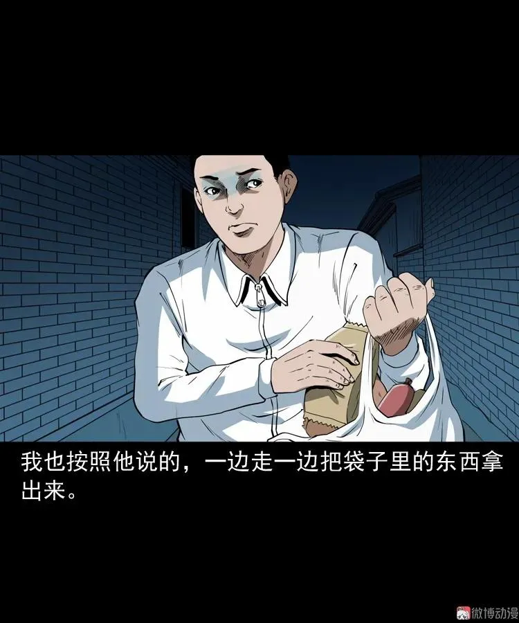 白头鬼之叫魂56