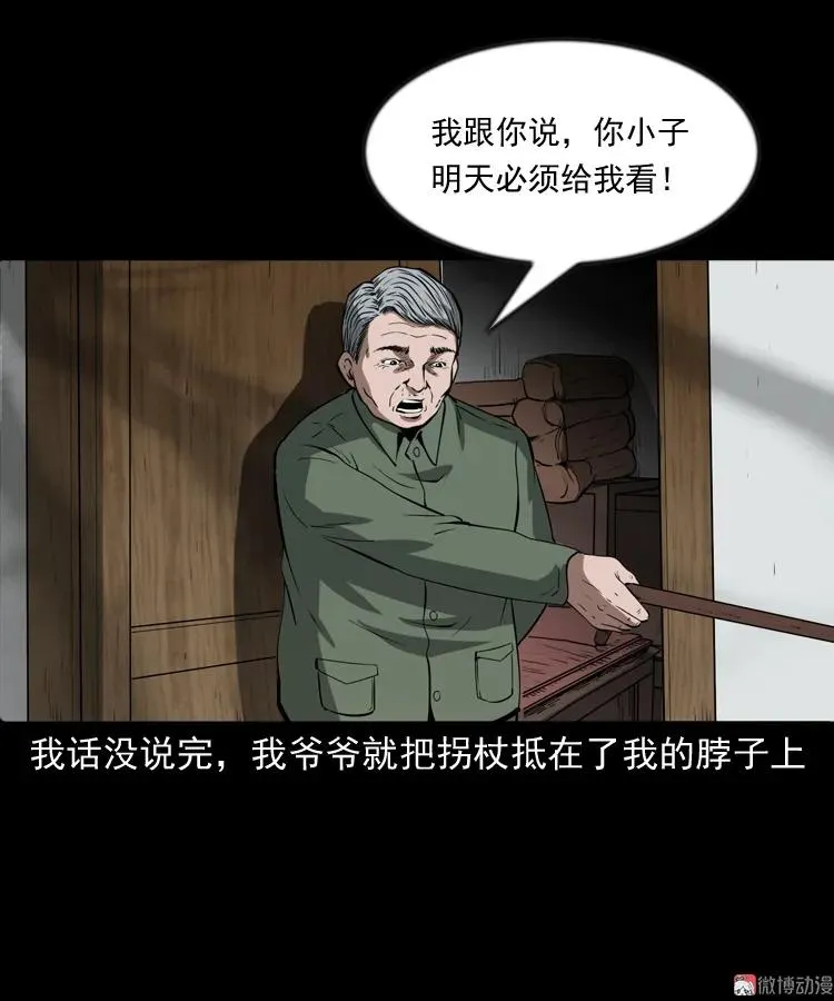 亲事17
