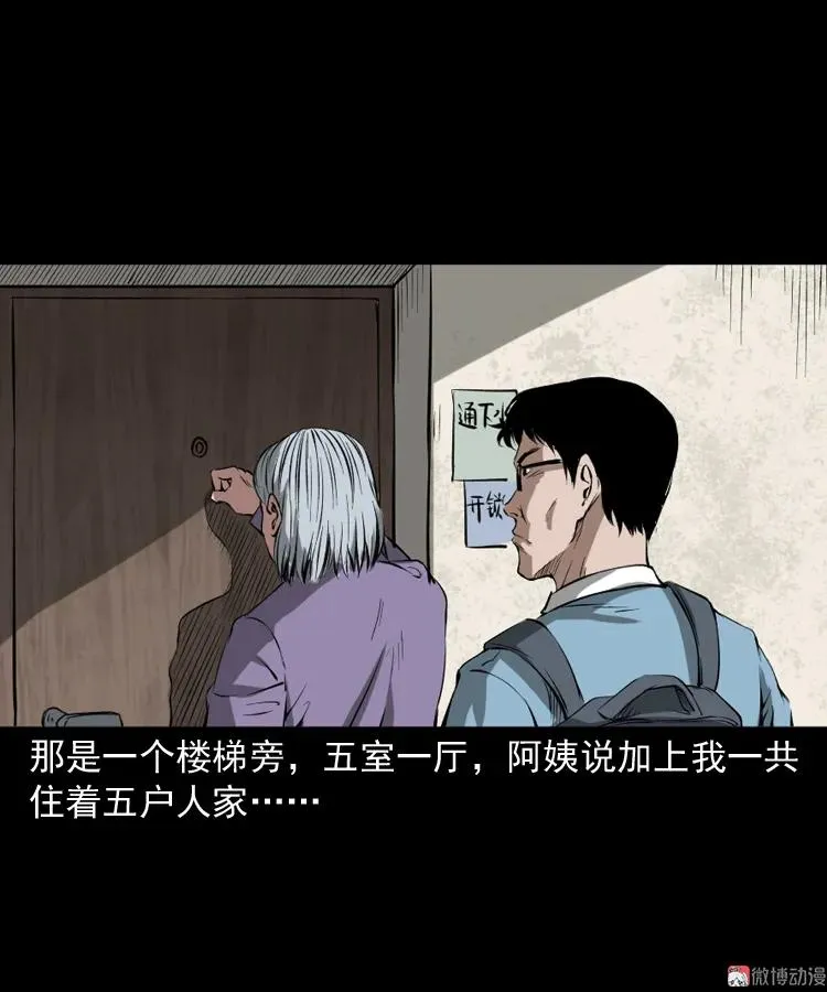 室友5