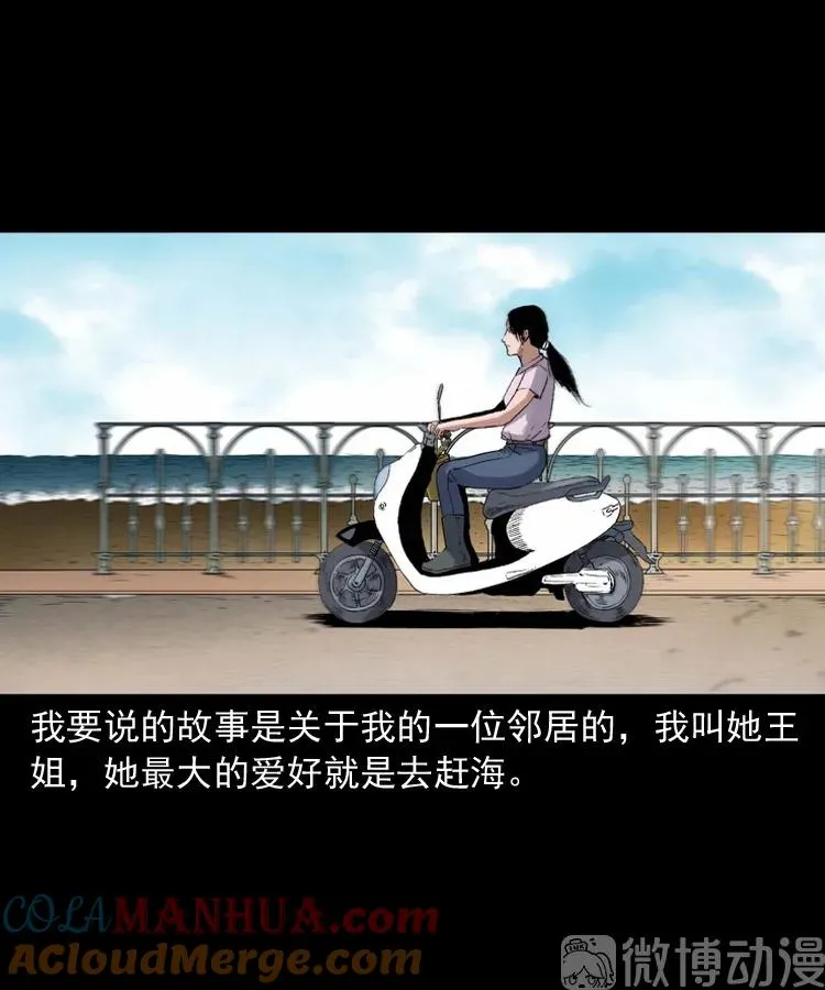 诡从口入12
