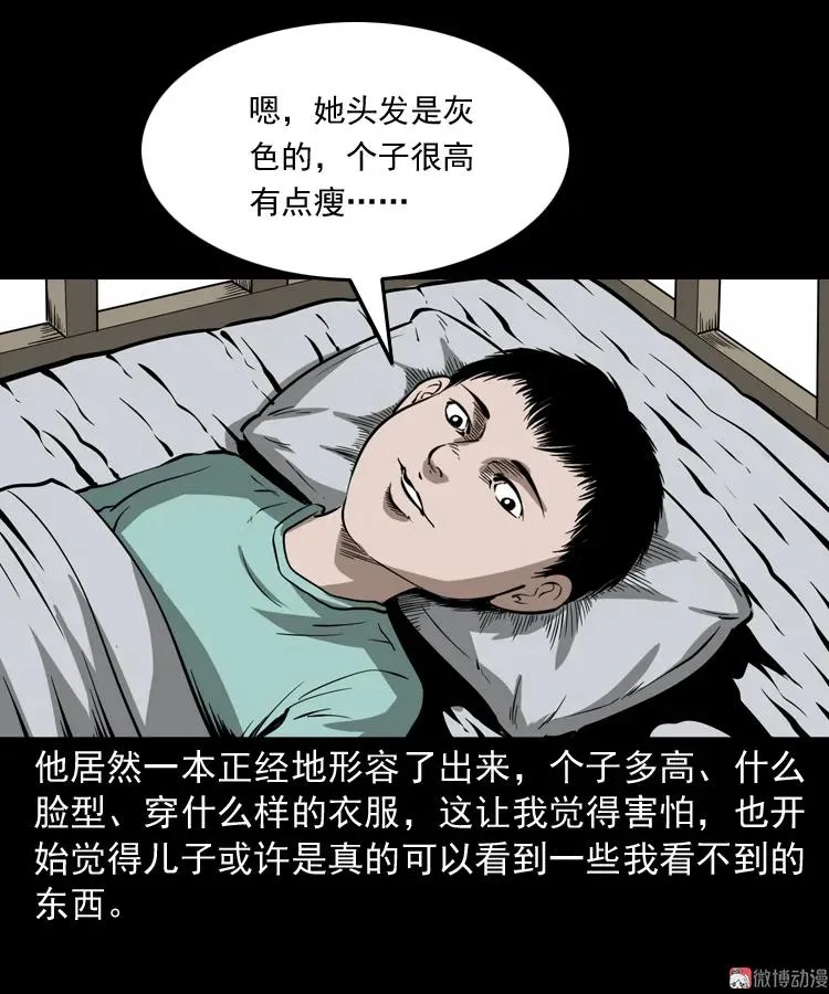 我儿子的故事20