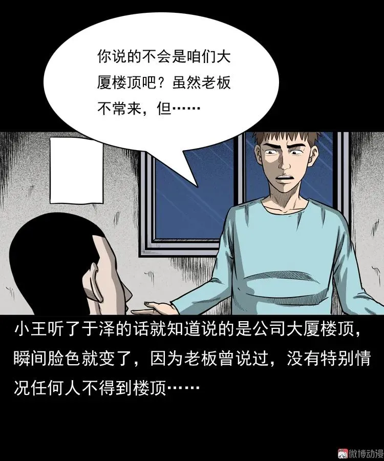 守夜的保安13