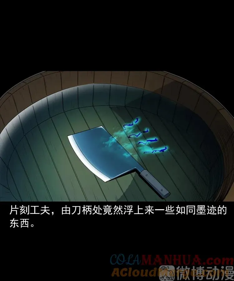 赊刀人秘闻（下）84