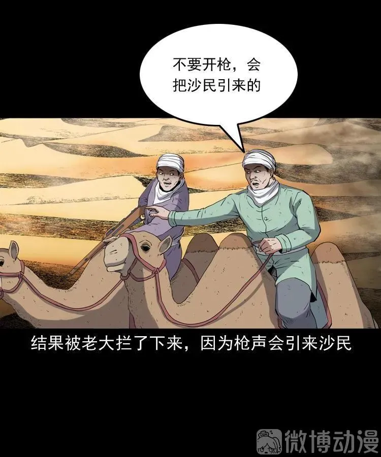 双鱼玉佩事件（上）59