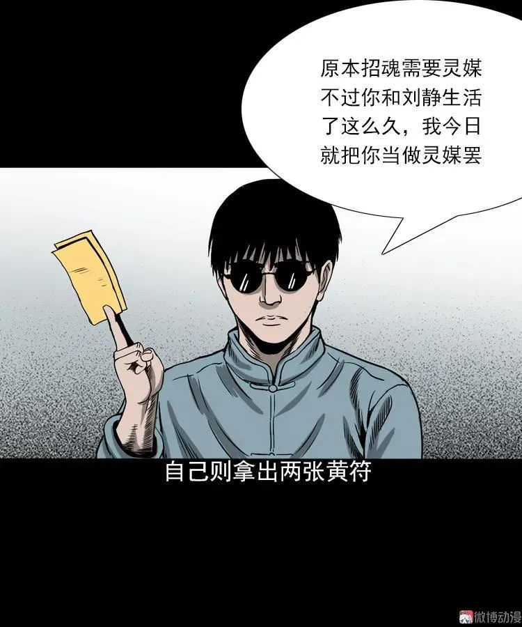 人鬼情59