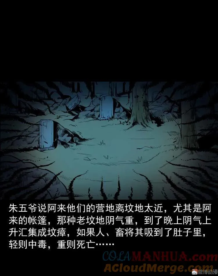 鬼扯63