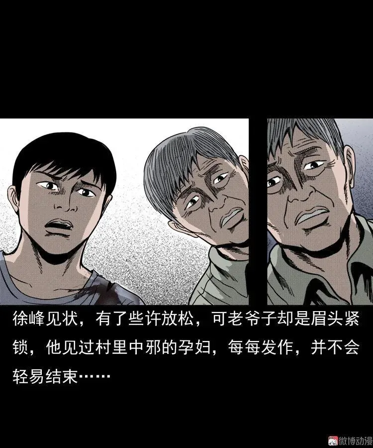 诡婴（下）37