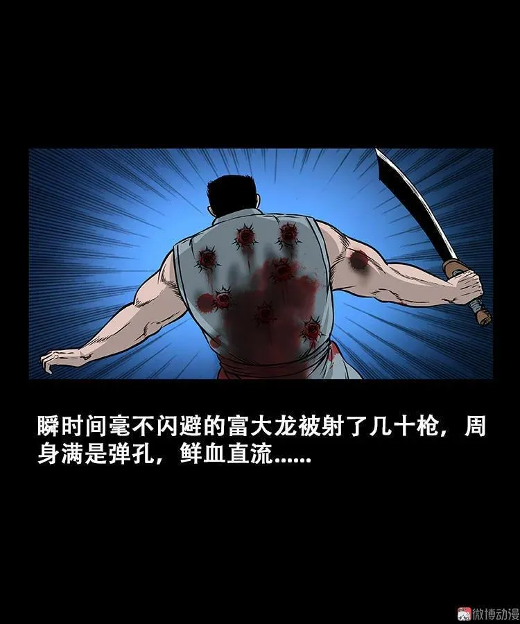 百鬼坟的来历35