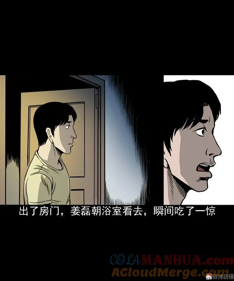 水鬼缠身18
