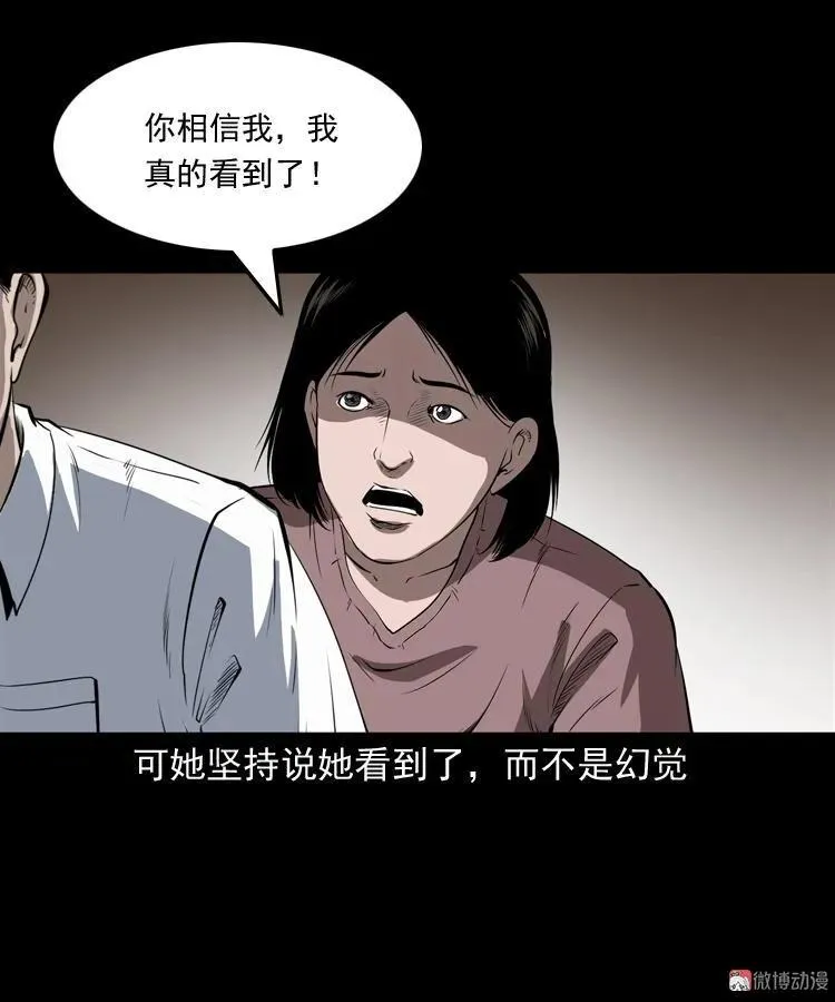 白头鬼（一）50