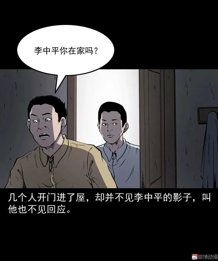 死神来了16