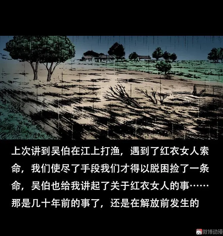 行船遇鬼（下）1