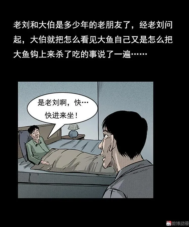大鱼80