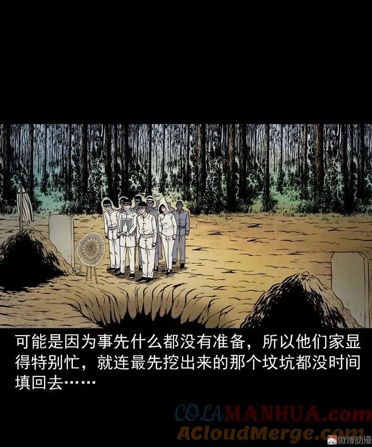 坟坑24