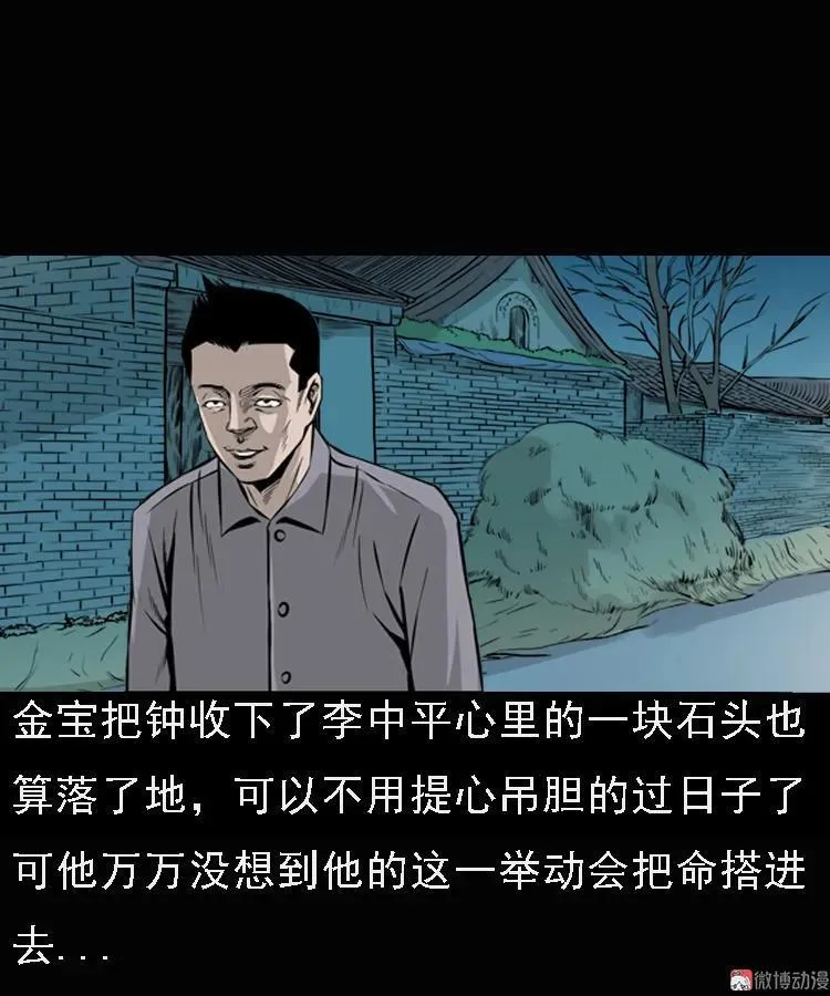 老钟（上）61