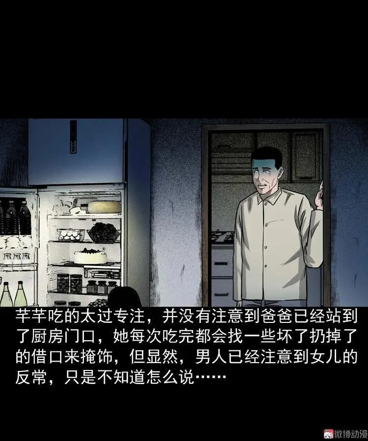 鬼占身22
